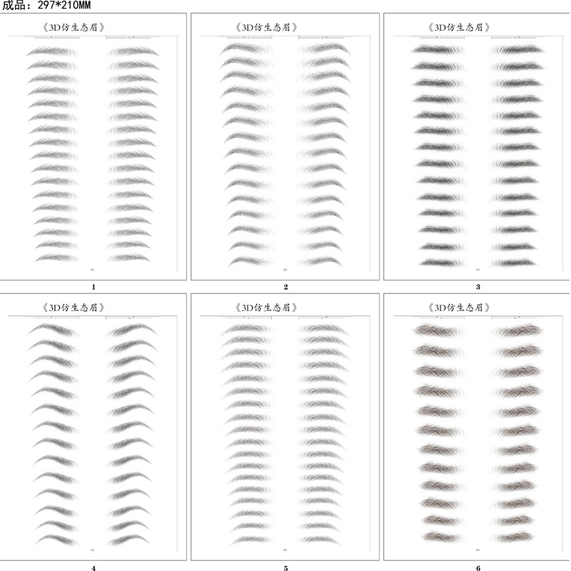 眉毛贴6D仿生态眉毛贴A4尺寸纹绣眉水转印贴纸防水厂家直销