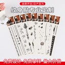 Small Fresh Series Tattoo Sticker Disposable Waterproof Long-lasting Cute Cartoon Pattern Simulation Tattoo Sticker