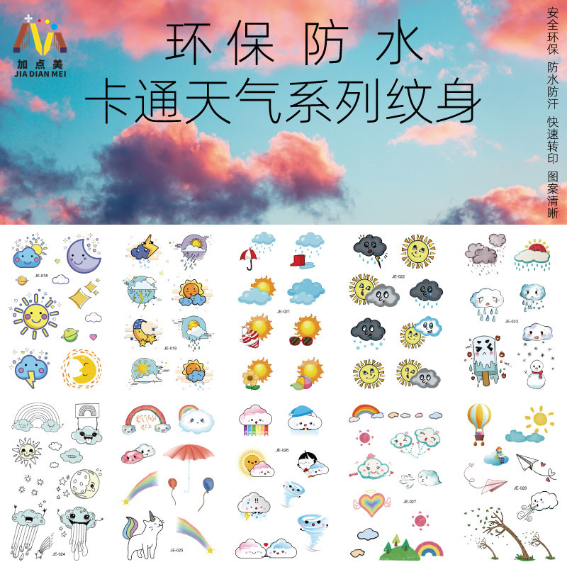 Environmental Protection Children's Hand-painted Cartoon Weather Cloud Expression Tattoo Sticker Parent-child Interactive Tattoo Sticker