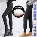 Winter Down Pants Women's Outer Wear High Waist Pants Harlan Pants White Duck Down Women's Pants Sports Loose Casual Pants Women's Fleece-lined Pants