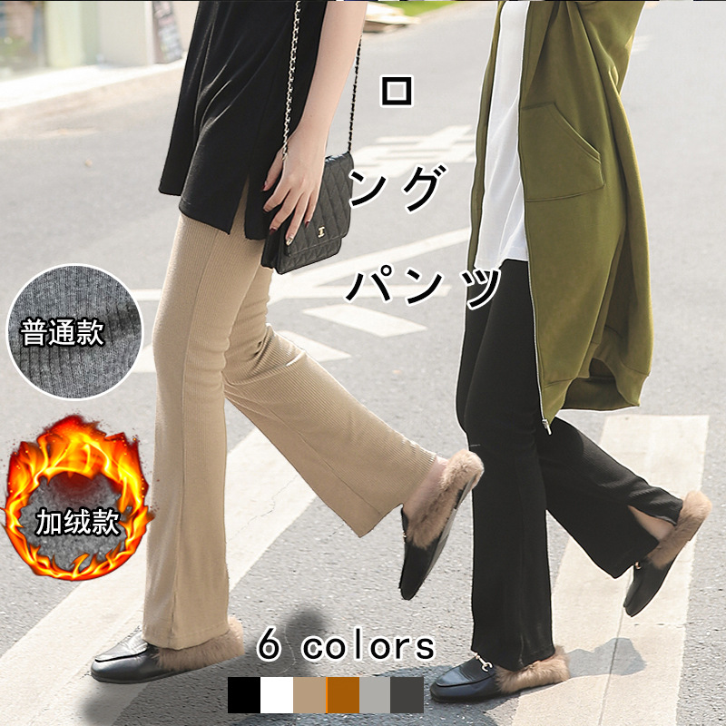 Lotte Ranking Casual Horn Japanese Rib Split Leggings Summer Spring Simple Loose Trousers Japan E-Commerce