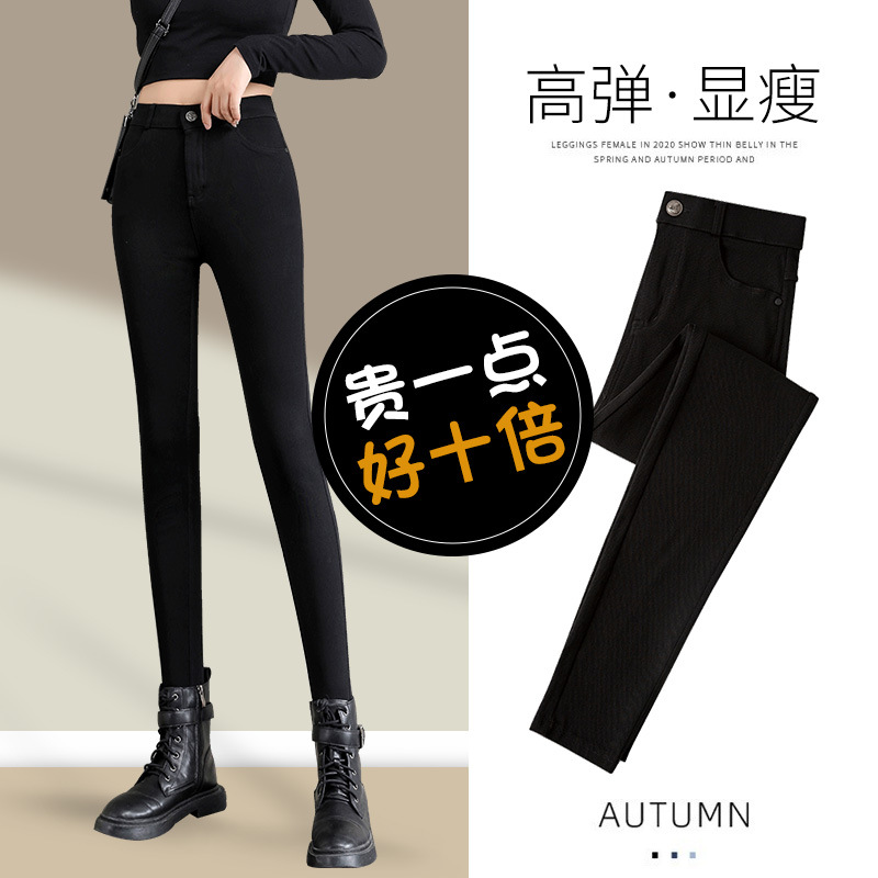 Leggings Women's Outer Wear Autumn and Winter fleece-lined Black plus size High Waist Stretch Leggings Black Pants Tight Pencil Magic Pants