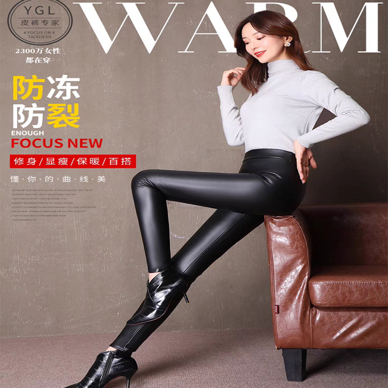 plus size PU leather pants popular high waist slimming slim tights thin velvet outer wear leggings thickened warm pants