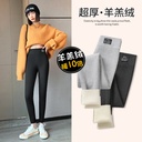 Cashmere leggings women's outer wear winter thread high waist tight slimming long johns fleece-lined thick warm cotton pants