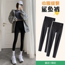 Velvet Shark Pants Women's Leggings Autumn and Winter Thickened Warm Hip Outer Wear High Waist Barbie Pants