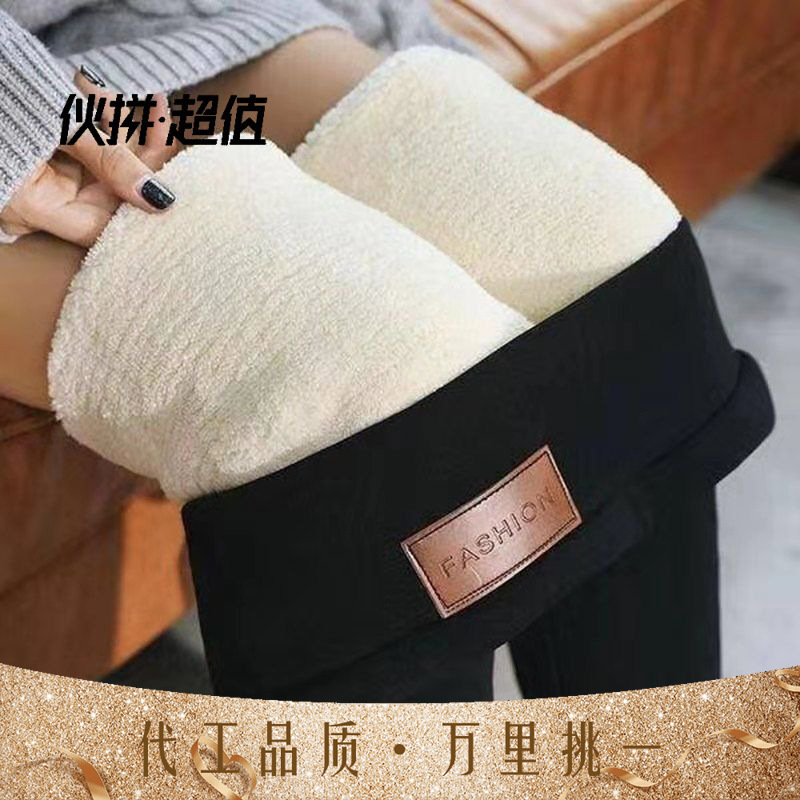 Lamb Fleece Leggings Autumn and Winter Outer Wear Velvet Thickened Mother Warm Feet Casual Pants Large Size Pencil Pants