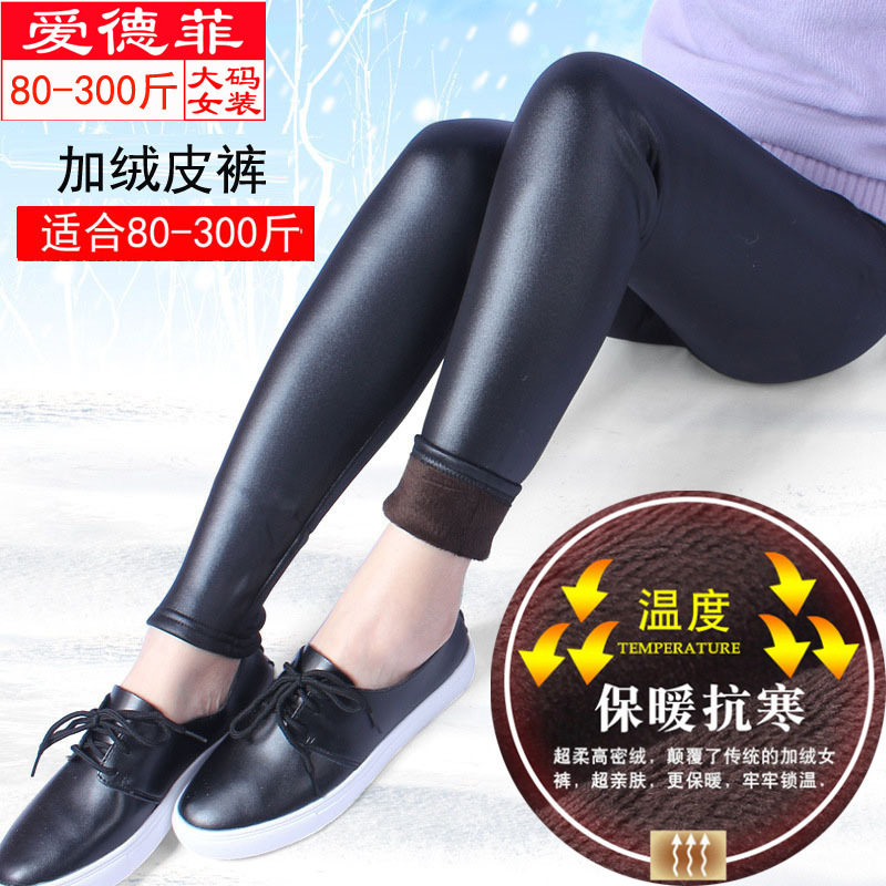 Edfi Winter Fleece-lined Yiwu Large Size Leather Pants Fashion Imitation Leather Warm Pants Fleece-lined Thickened Leggings