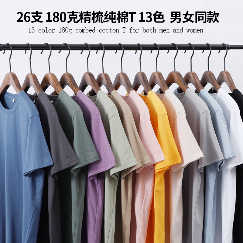 180g combed cotton short sleeve T-shirt men's round collar fashion cultural shirt printed logoT shirt base shirt overalls