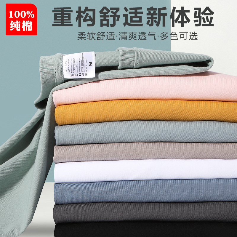 Heavy 210g Cotton Solid Color Cotton Round Neck Short Sleeve T-shirt Men's T-shirt Trendy Loose Casual Base Shirt