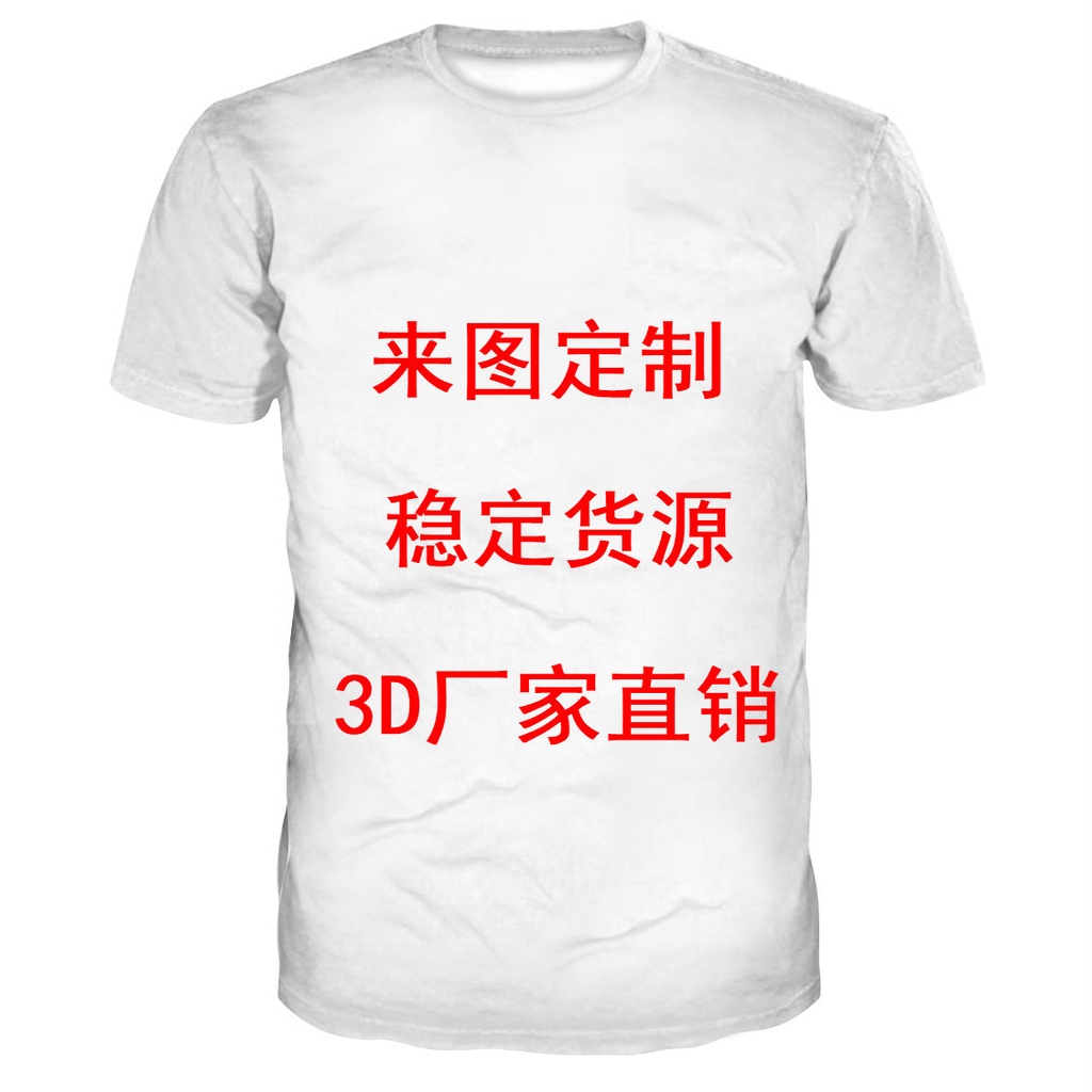 跨境T恤 成人儿童数码3D印花T恤 宽松时尚休闲短袖上衣
