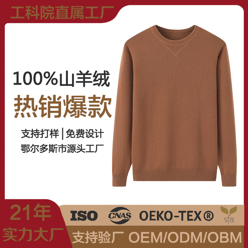 Thickened Crewneck Pure Cashmere Sweater Men's Winter All-match Sweater Brand Young Decorative Pullover Sweater Warm