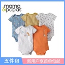 delivery children's clothing summer infant short-sleeved mixed color triangle bag fart romper baby romper five-piece suit