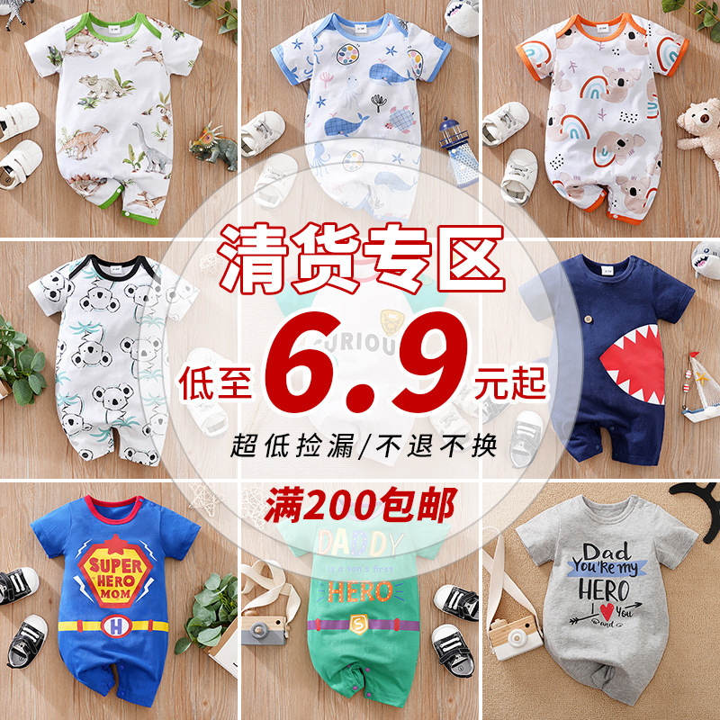 baby clothes summer baby jumpsuit thin baby clothes cotton outwear