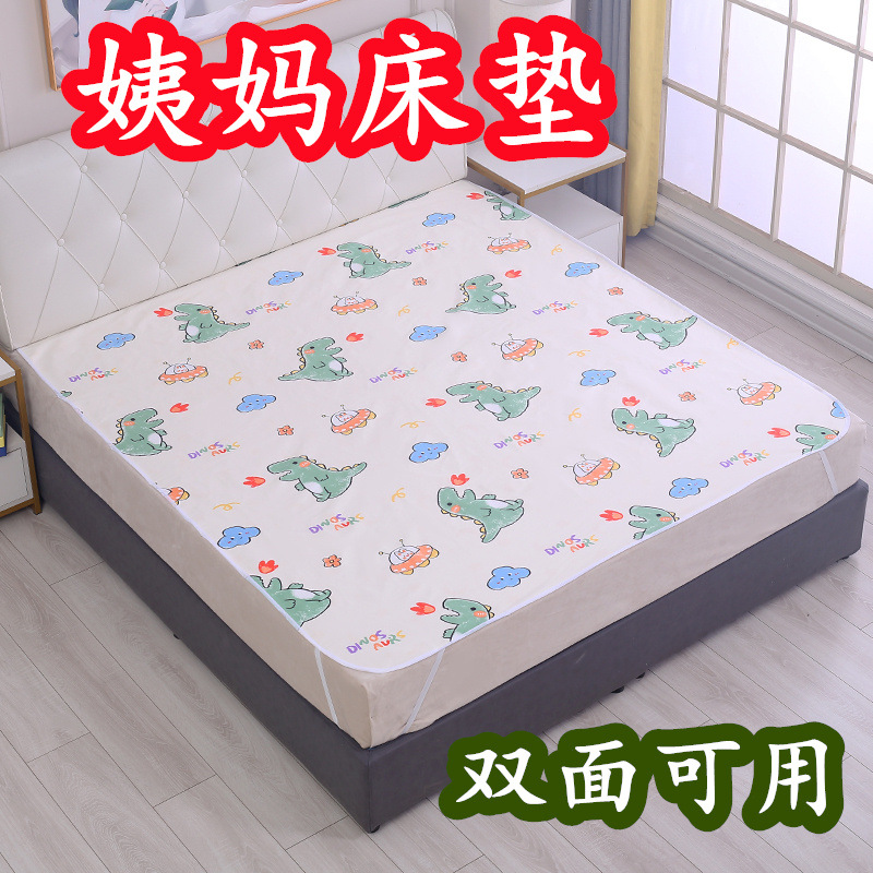 Menstrual Mat During the physiological period Waterproof Washable Big Aunt Mat Special for Women and Students Leak-proof Period Period Small Mattress