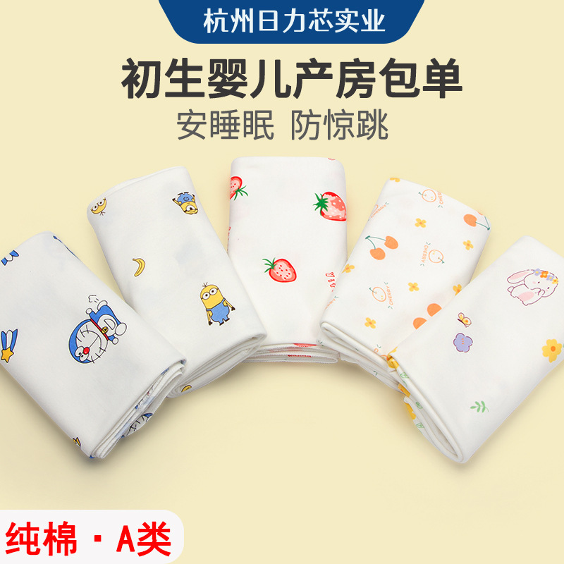 born Pure Cotton Wrapping Towel Thin Baby Delivery Room Package for Spring Children and Babies Anti-startling Swaddling Cloth Cushion