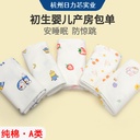 born Pure Cotton Wrapping Towel Thin Baby Delivery Room Package for Spring Children and Babies Anti-startling Swaddling Cloth Cushion