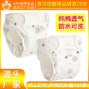 Baby diaper pants pocket waterproof born children's pure cotton washable anti-side leakage meson fixing belt baby training pants