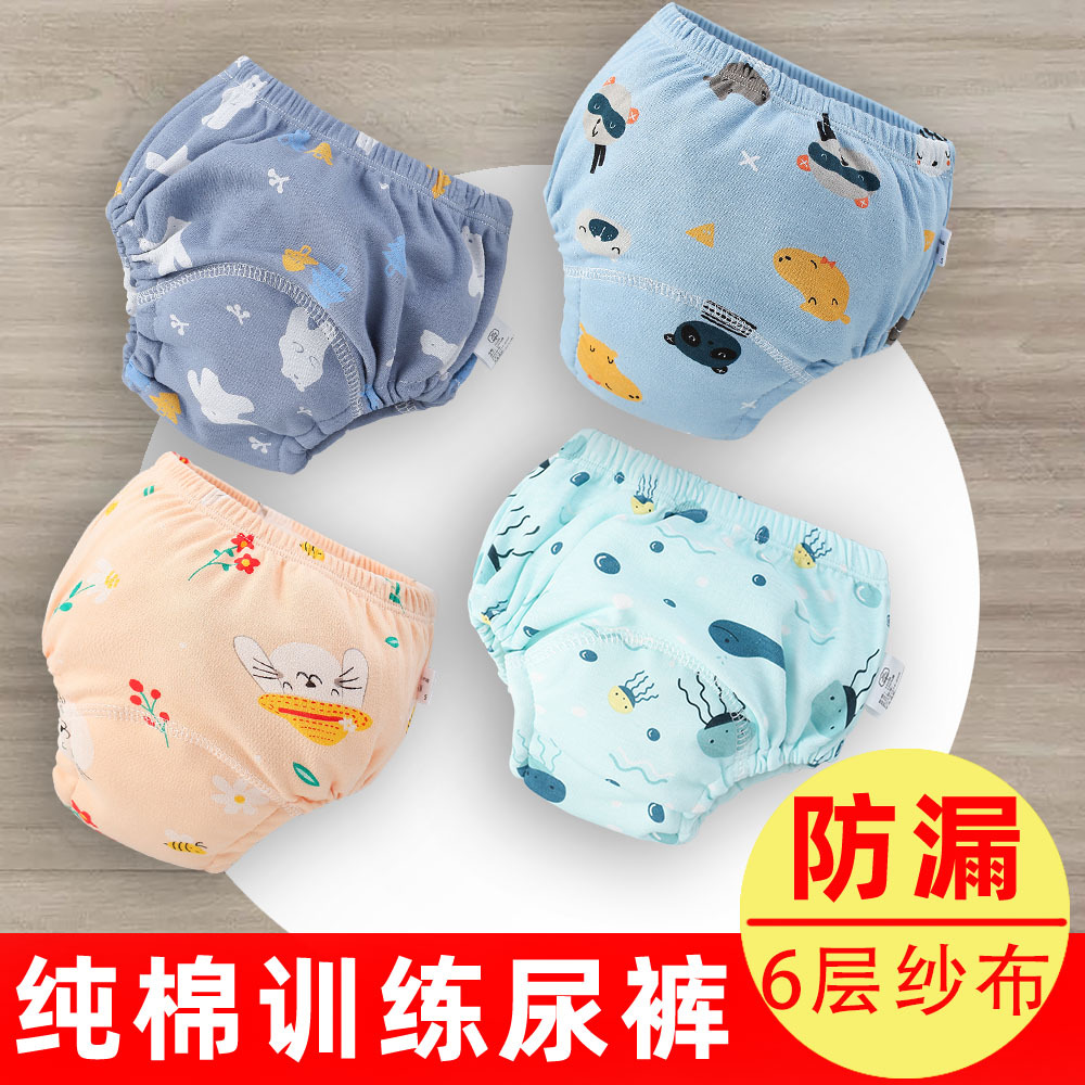 Baby Training Pants Washable 6-Layer Gauze Diaper Bag Learning Pants Baby Cloth Diaper Pants Breathable Diaper Pants Spring and Summer