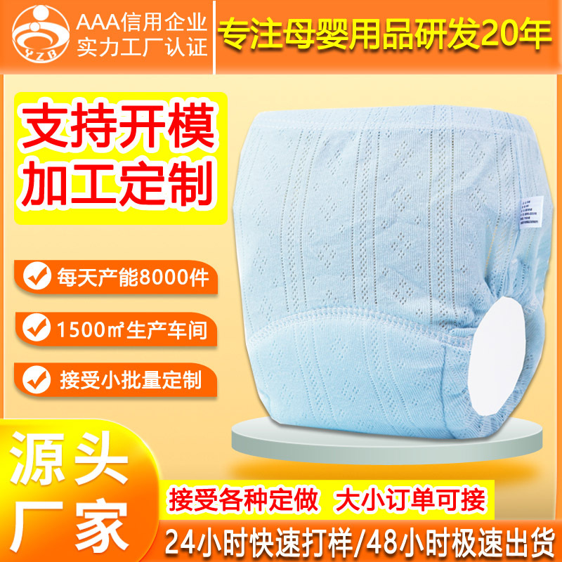 [Customized] Baby Training Pants Cotton Gauze Washable Baby Children's Study Pants Quick-drying Gauze Diaper Pocket