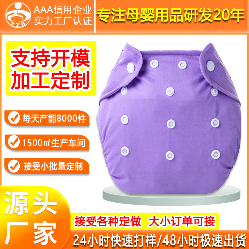 [Customized] baby diaper pants born children diaper bag breathable washable baby leak-proof urine training pants