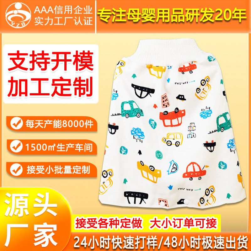 [Customized] Baby's Urinary Skirt Baby's Cotton Washable Waterproof Bed-wetting Ring Diaper Wet Training Pants