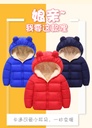 Winter Children's Lamb Velvet Cotton-padded Clothes for Boys and Girls Rabbit Ears Thickened Cotton-padded Coat for Children and Baby Cotton-padded Coat