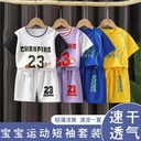 Children's basketball clothes sports suit girls quick-drying boys summer jersey middle and big children training Sports