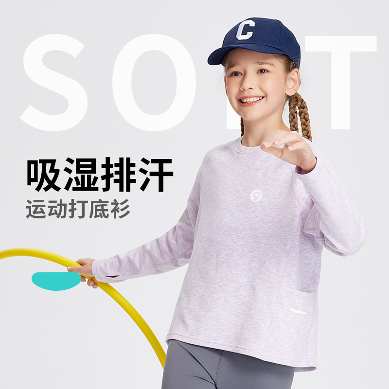 autumn children's sports quick-drying bottoming shirt boys and girls long sleeve round neck sweater training coat