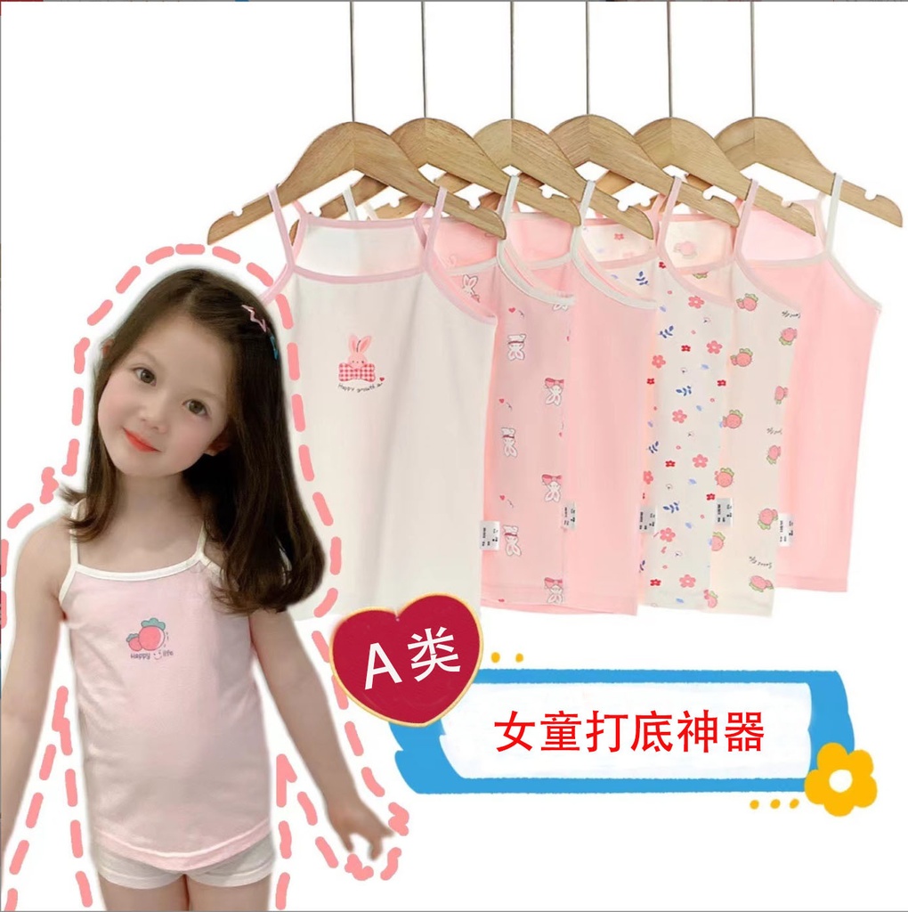 Spring and Summer Children's Vest Lycra Cotton Stretch Girls' Sling Shirt Four Seasons Wearing Baby Girl Base Vest