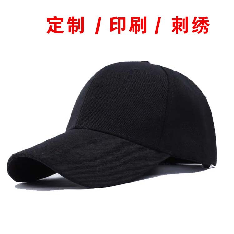 Embroidered logo cap blank advertising cap sun hat travel cap light plate hat sunshade baseball cap