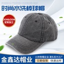 Solid color simple curved eaves baseball cap in stock outdoor breathable sports cap fashion washed baseball cap