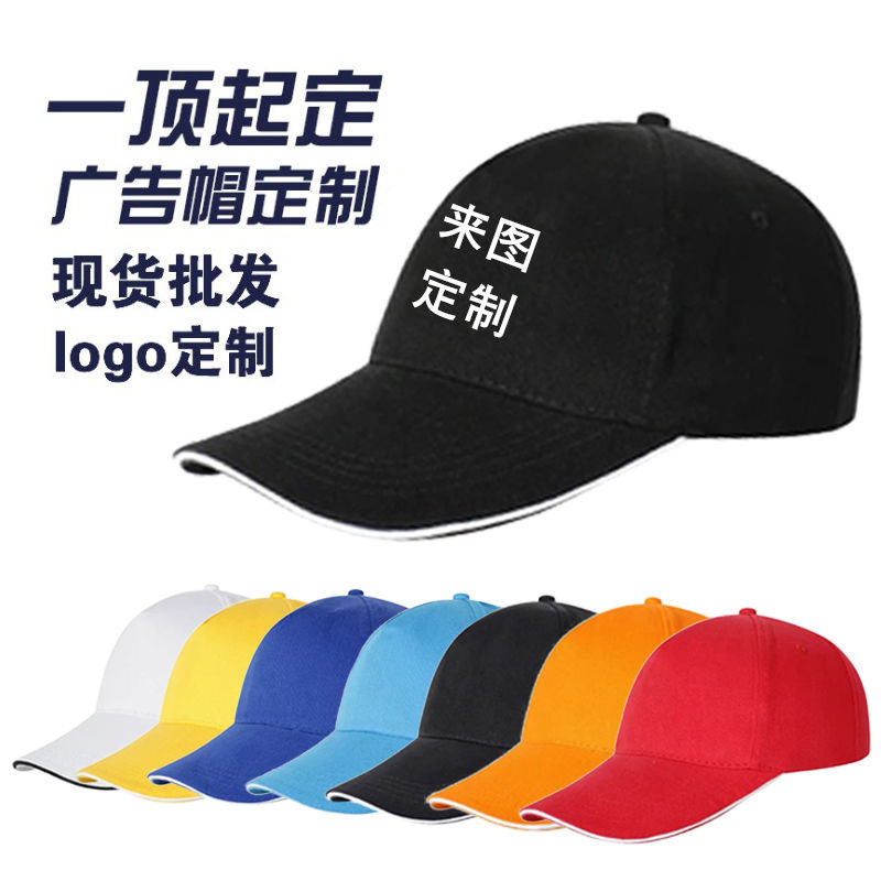 Volunteer hat in stock cotton red party member volunteer peaked cap embroidered printed LOGO