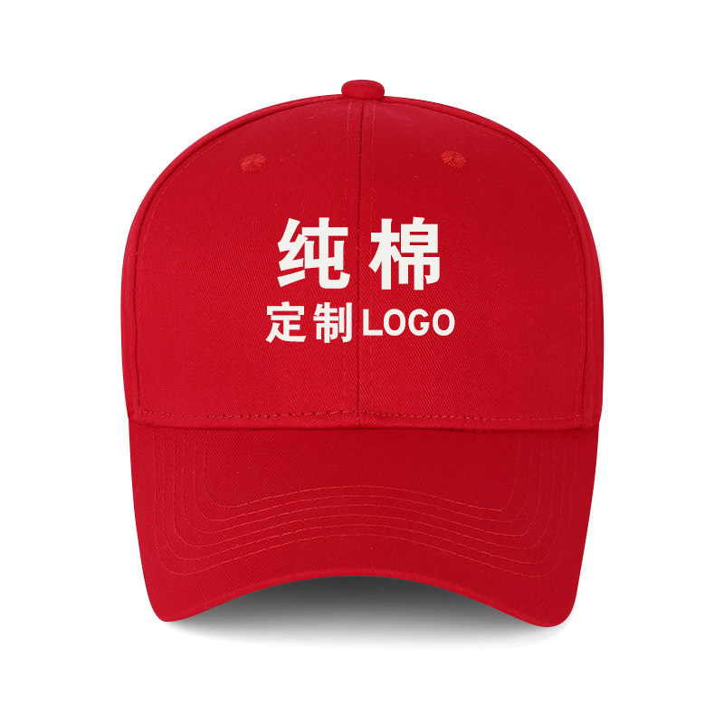 Korean hard top baseball cap embroidered logo advertising hat printing travel cap men's sunscreen work cap