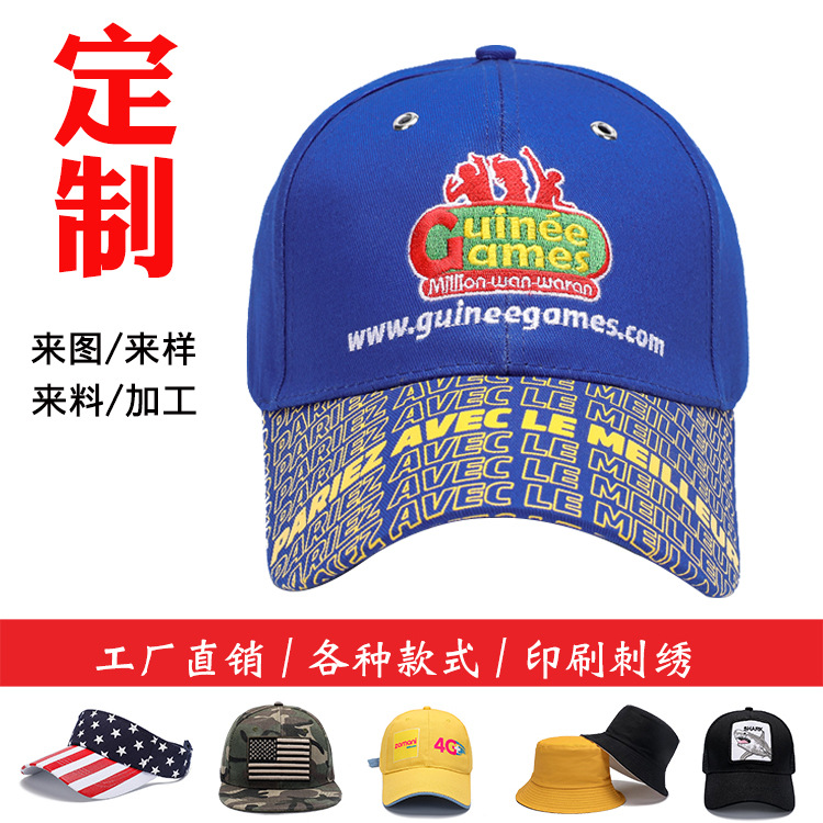 Baseball cap logo cotton advertising cap embroidery group travel cap printing blank cap