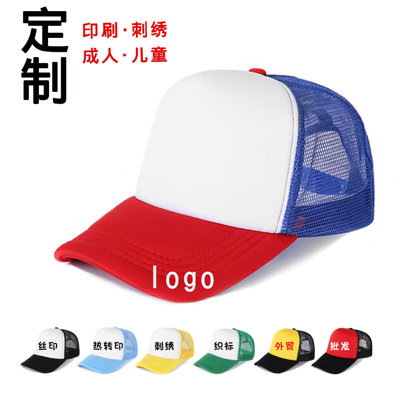 Sponge mesh cap printed logo advertising cap travel cap children's peaked cap embroidered sun hat student baseball cap