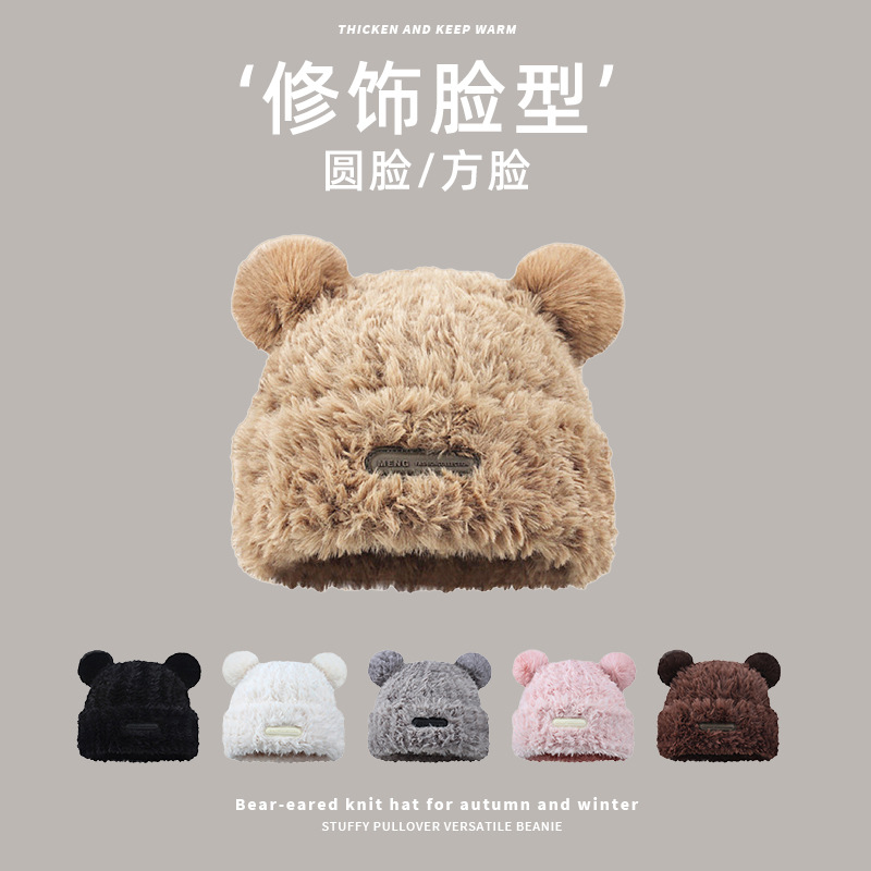 Bear's Ear Plush Knitted Hat Autumn and Winter Thickened Warm Ear Protection Hat Big Head Waver Cap All-match Wool Hat