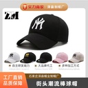 Letter Hat Women's Trendy Korean MY Baseball Cap Show Face Small Men's and Women's Outdoor Embroidered All-match Cap