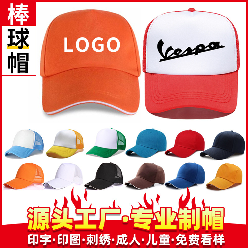 Cotton peaked cap sun hat volunteer cap customized logo advertising cap printed logo baseball cap