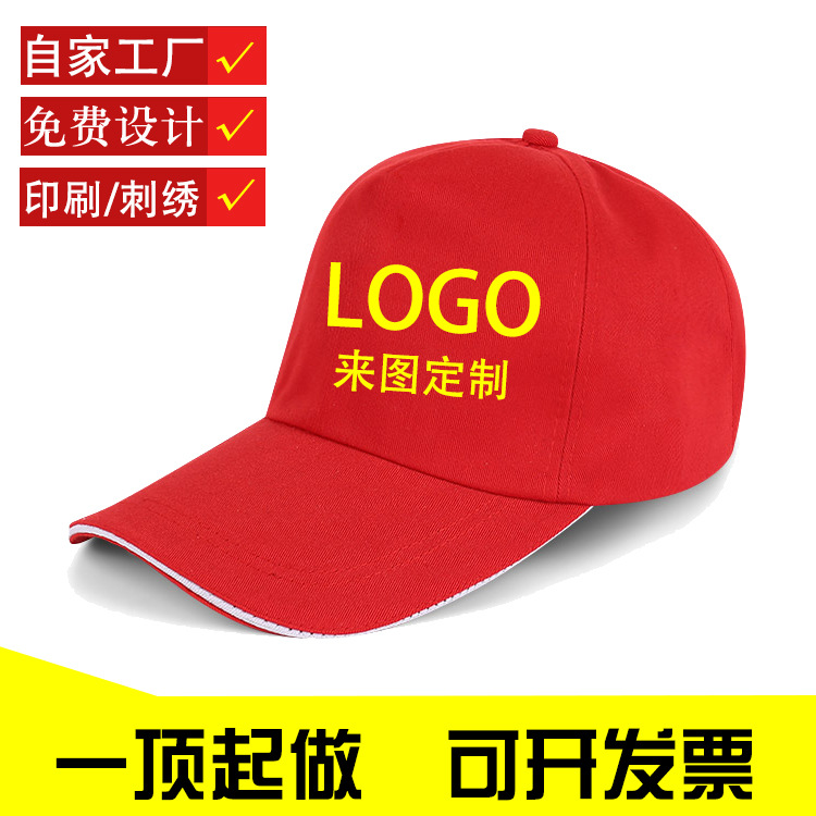 Five-piece baseball cap printed logo travel cap blank advertising cap printed volunteer hat embroidered peaked cap