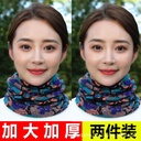 Scarf Women's Warm Neck Set Fashionable Winter Varied Headband Outdoor Riding Fishing Mask Pullover Men