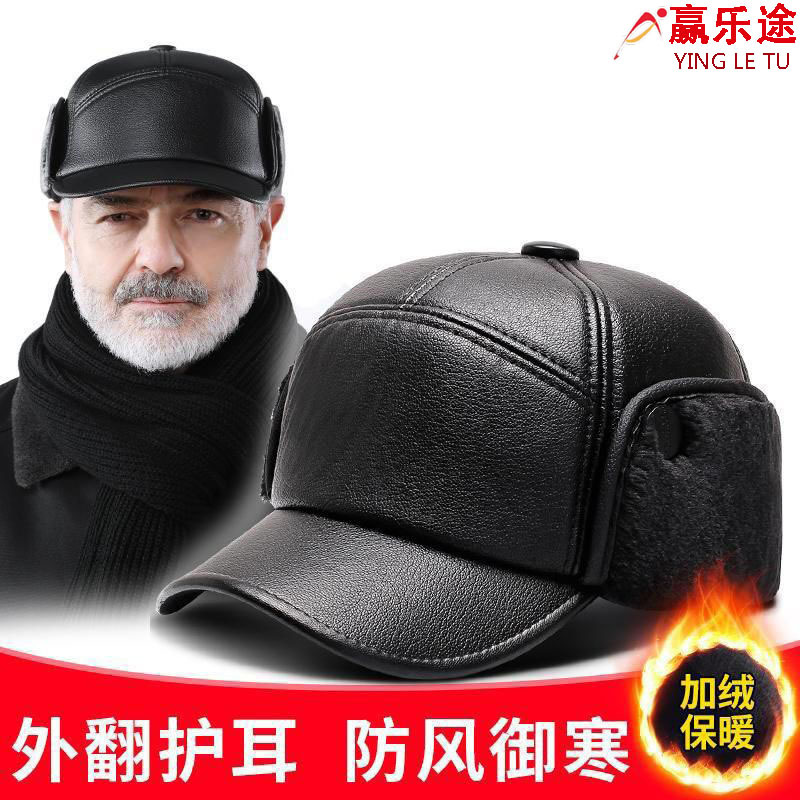 Hat men's autumn and winter baseball cap old dad Grandpa peaked cap middle-aged and elderly men's ear protection warm old hat