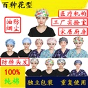 Surgical Cap Home Hygiene Chef Kitchen Cooking Dust-proof Fume Hat Headband Nightcap Female Doctor Long Hair Cap