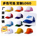 Sponge net cap printed logo blank light board cap factory travel hat parent-child cap printed baseball cap