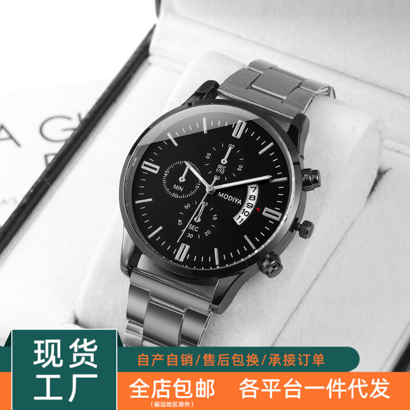 Factory direct supply watch men's watch calendar steel band fashion three-eye alloy quartz men's watch