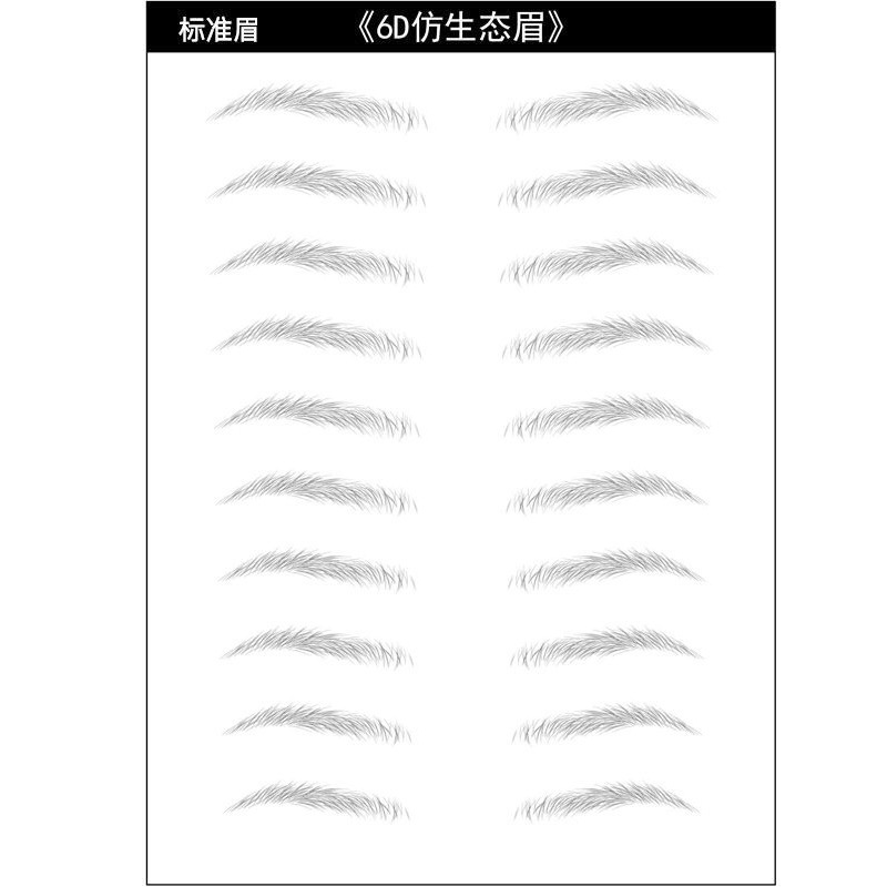 Eyebrow stickers 6D imitation ecological water transfer 3D imitation ecological eyebrow stickers waterproof tattoo eyebrow tattoo fake eyebrow semi-permanent