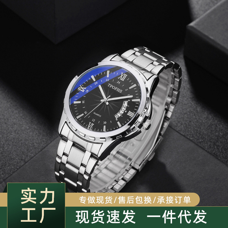 TPOFHS厂家直供一件代发新款品牌防水watch 蓝光钢带日历男士手表