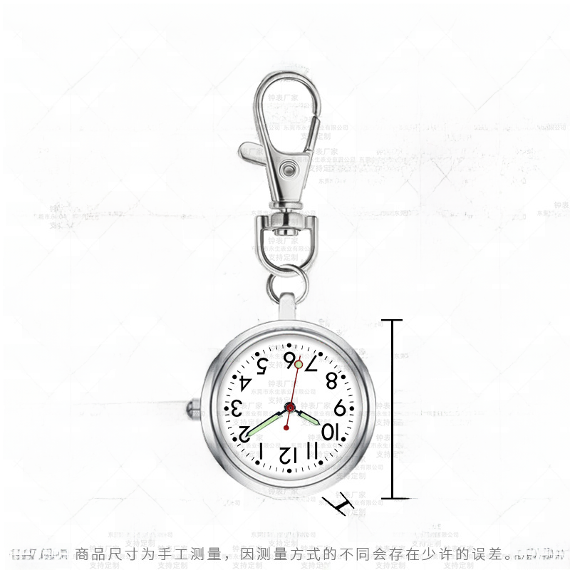 large dial keychain pocket watch nurse watch elderly children Men's pocket watch men's and women's lovers hanging watch