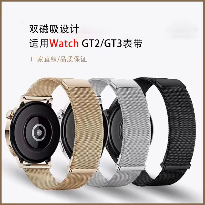 Huawei double magnetic strap watchgt4/GT3/GT2 official same style 20/22/18 Milan nice strap