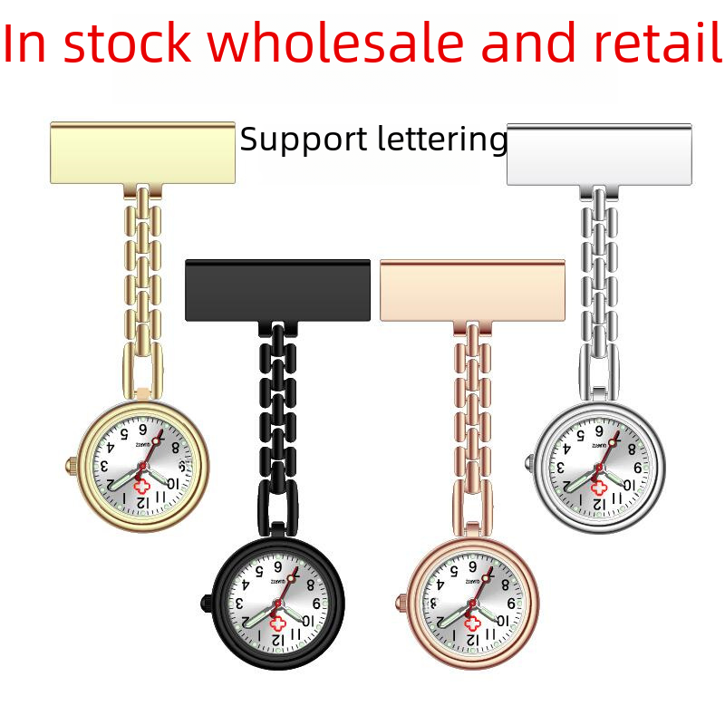 刻字护士表金属牌护士挂表一字牌医生胸表T形金属表夜光学生表