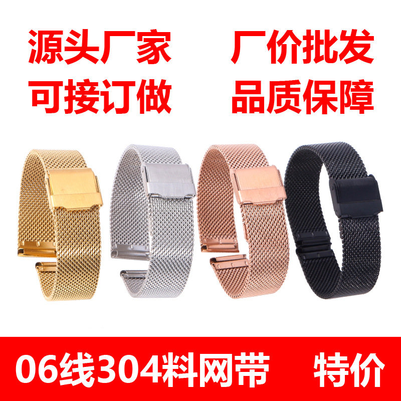 Double buckle stainless steel metal substitute DW smart watch accessories 06 wire woven mesh band bracelet watch band